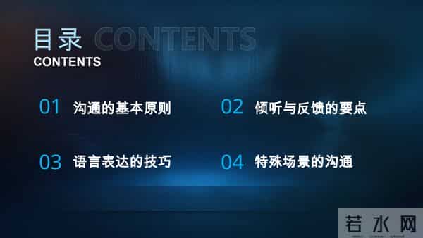 项目经理沟通不翻车！35 个实战技巧，带团队、跨部门都管用