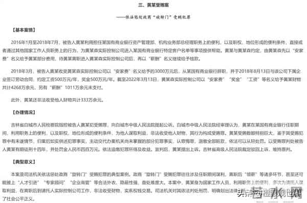 年薪千万+3000万安家费!高管高薪凭啥?打工人倒欠,3真相太扎心