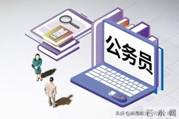 (2024政策版)公务员和事业单位工作人员死后待遇差别到底有多大