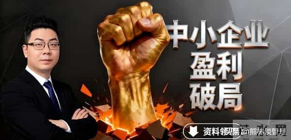 真相:90%的中小企业品质部,都在用这四种方式慢性自杀!收藏