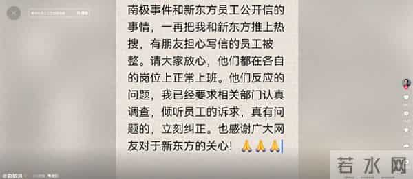 俞敏洪回应员工写信吐槽996加班:已要求调查,有问题会立刻纠正