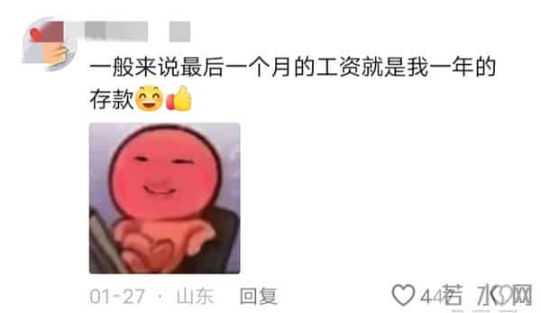 为什么说上班越来越穷?听听网友们都是怎么说的!