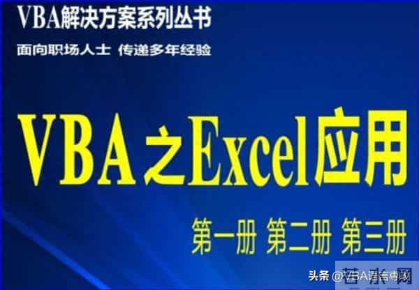 VBA之Excel应用第十节:用Union和Intersect方法获得单元格区域