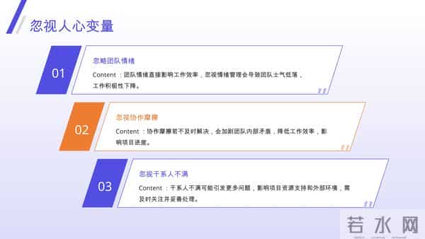 一眼看穿项目经理真实水平，1 个问题 + 3 个核心，招对人、升对职