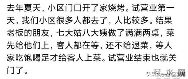 老板都是怎么把自己生意干黄的网友-50.3收51，开业没多久就倒闭