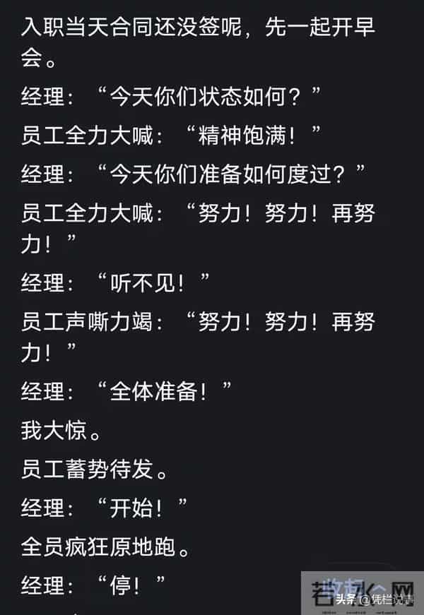 入职第一天有什么瞬间让你马上想离职的？网友的回复令我心惊胆战
