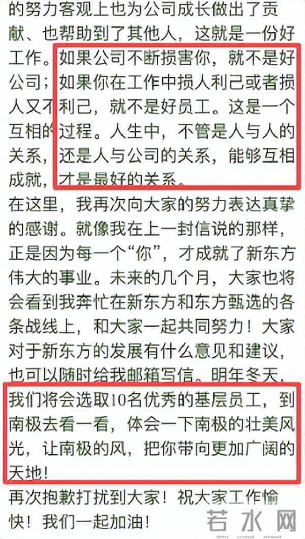 董宇辉没想到,不到30天俞敏洪2次“翻车”,罗永浩的话有人信了