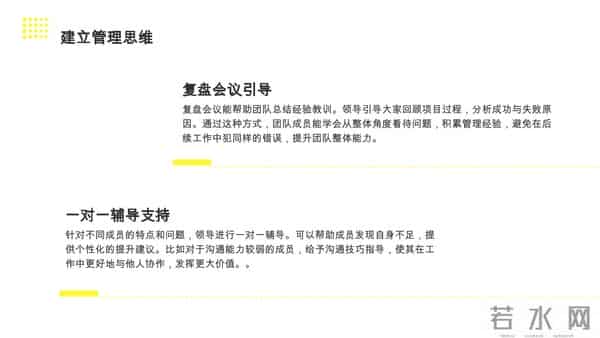项目经理遇贵人，少走 5 年弯路！4 种领导值得追随，遇到请珍惜