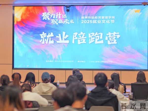 “豫荐未来 青春启航”!河南省2026届高校毕业生金秋校园招聘月开启就业“快车道”