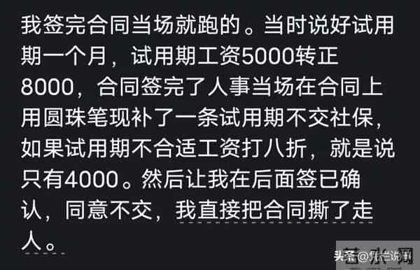 入职第一天有什么瞬间让你马上想离职的？网友的回复令我心惊胆战