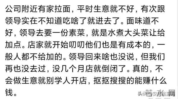 老板都是怎么把自己生意干黄的网友-50.3收51，开业没多久就倒闭