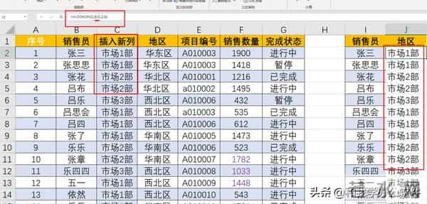 为什么高手现在都不用VLOOKUP了?这3个缺陷你忍了多久?