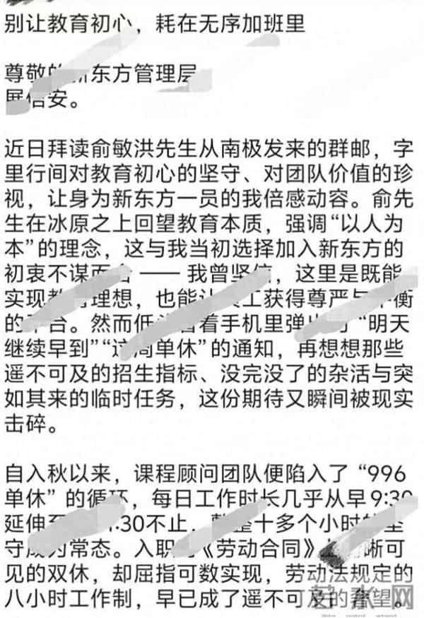董宇辉没想到,不到30天俞敏洪2次“翻车”,罗永浩的话有人信了