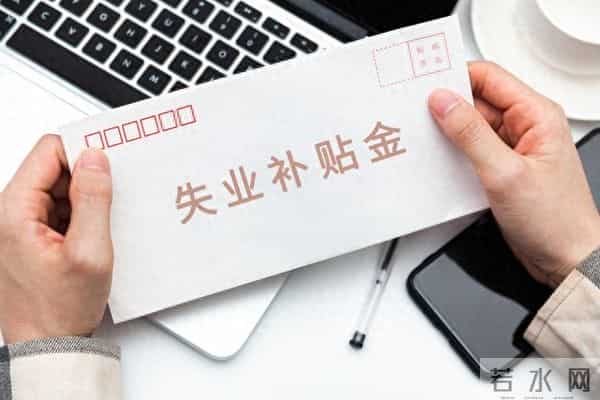 失业金是社保基金支付，为什么公司不愿配合你领