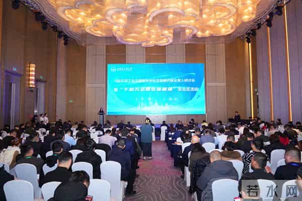 哈工大服务东北全面振兴就业育人研讨会、“金秋启航 才聚东北”校企供需对接会暨东北地区“千校万企联合促就业”专场招聘活动举行