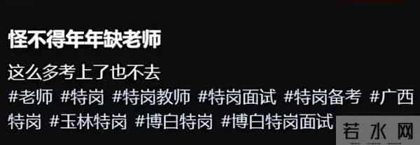 “考上了也不去!”众多考生弃编跑路,岗位老人晒被嫌弃根源!