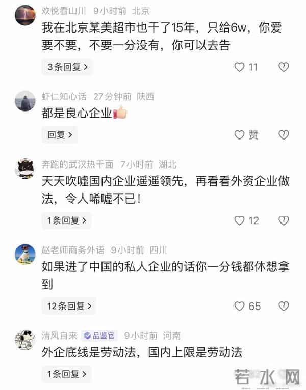 泪流满面!一中山佳能附近工厂员工晒补偿金,17年145079.23元…