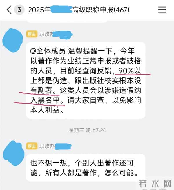 评高级职称专著第几主编认可?担心花了钱不通过