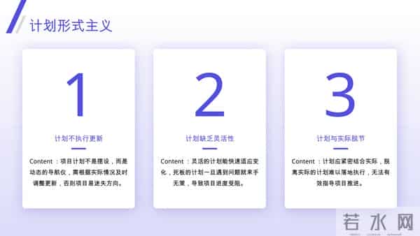 一眼看穿项目经理真实水平，1 个问题 + 3 个核心，招对人、升对职