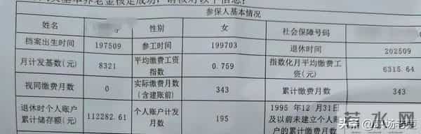 实例解析四川省企业职工平均缴费工资指数的计算方法