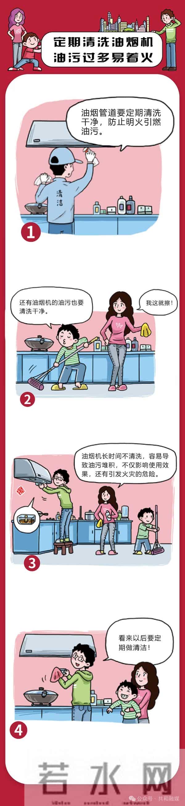 安全生产无小事，守护生命筑防线——这份“安全秘籍”请务必查收！