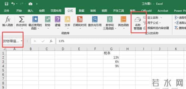 Excel公式竟能写汉字?真相来了!