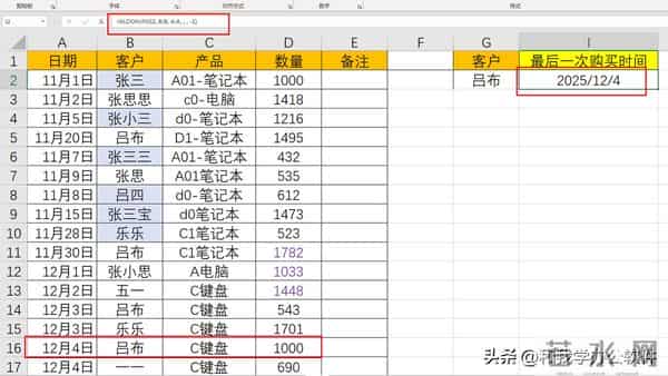 为什么高手现在都不用VLOOKUP了?这3个缺陷你忍了多久?