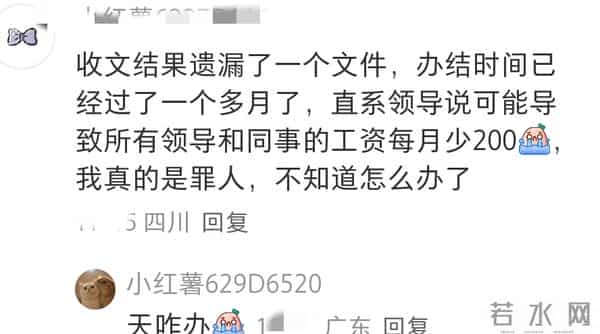 还是体制内的人闯祸有节目！领导让喊丁书记，我连忙拿了个订书机