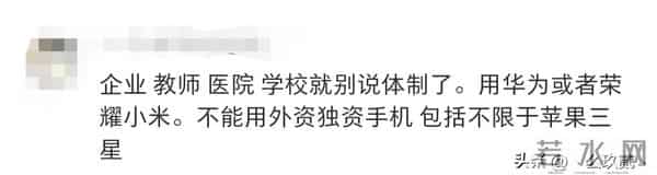 体制内工作的都用什么手机?