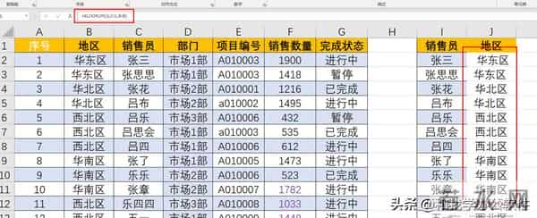 为什么高手现在都不用VLOOKUP了?这3个缺陷你忍了多久?