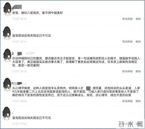 某超市创始人支持jing日分子,攻击无底线!民族立场,不容有失!