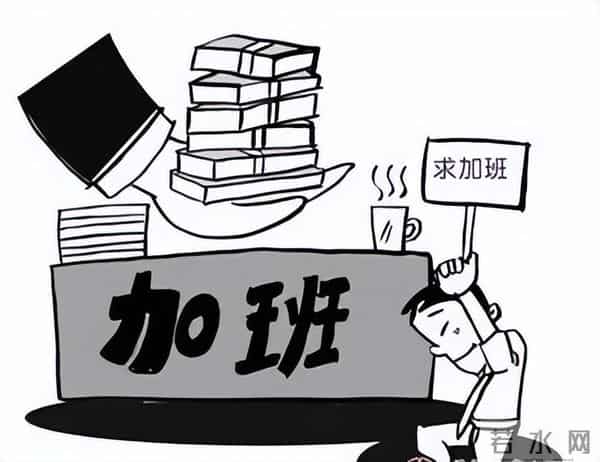 五天八小时工作制我们真的上得起吗?深企员工集体罢工要求加班