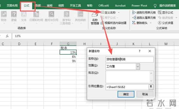 Excel公式竟能写汉字?真相来了!