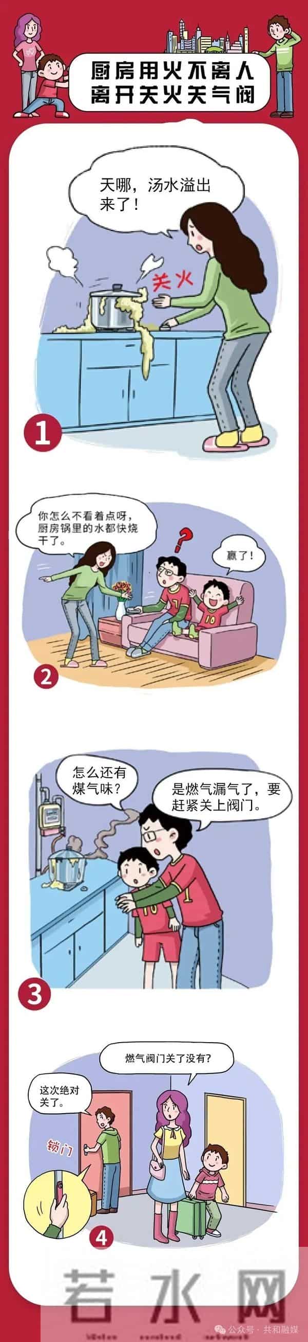 安全生产无小事，守护生命筑防线——这份“安全秘籍”请务必查收！