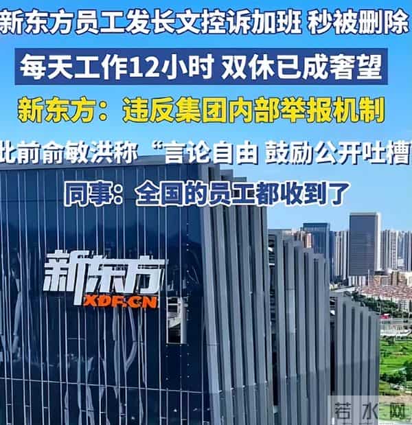 董宇辉没想到,不到30天俞敏洪2次“翻车”,罗永浩的话有人信了