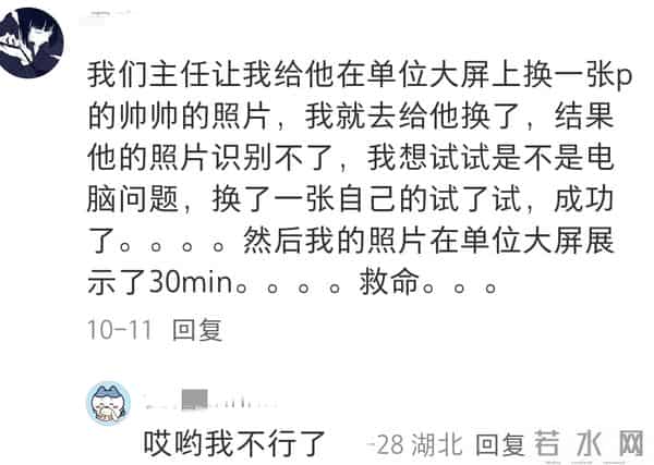 还是体制内的人闯祸有节目!领导让喊丁书记,我连忙拿了个订书机