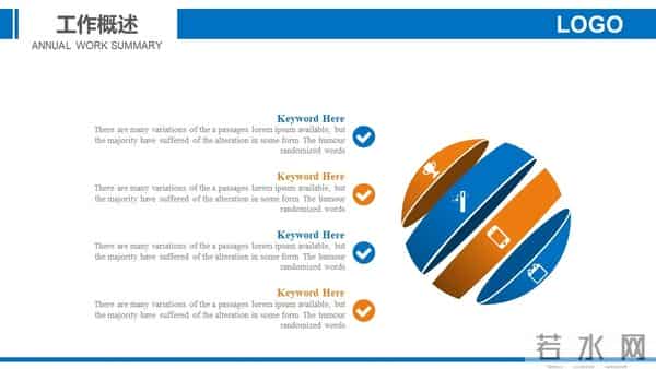生产安全汇报、总结、述职ppt模板（编号38）