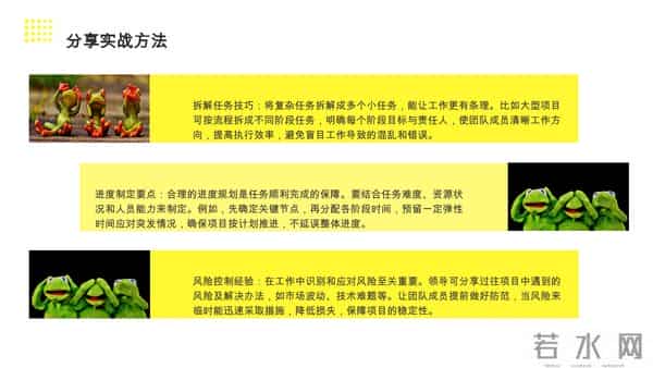 项目经理遇贵人，少走 5 年弯路！4 种领导值得追随，遇到请珍惜