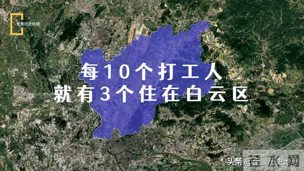 白云区为什么最受广州打工人欢迎？通勤方便，租房便宜，岗位丰富