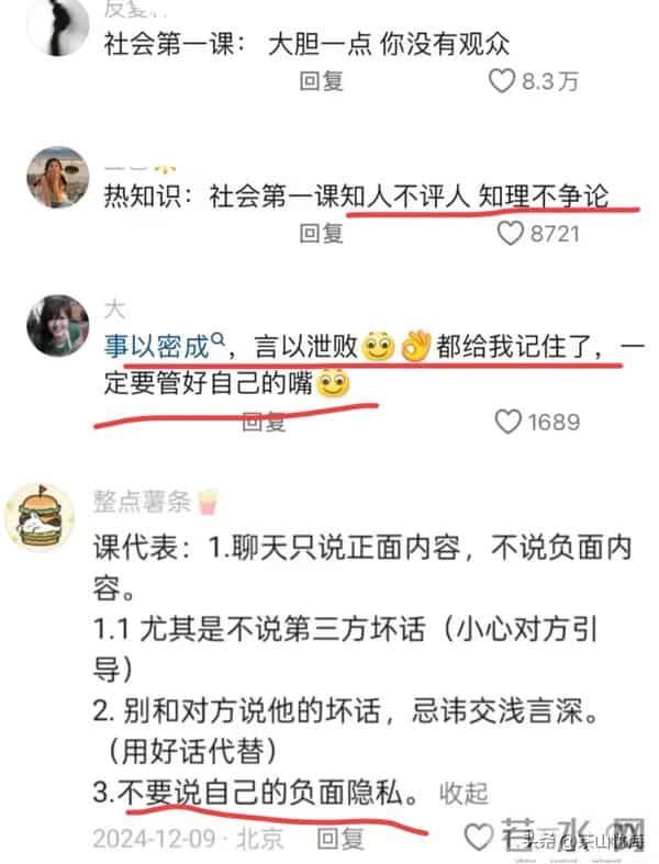 我的人情世故不是父母教的,而是跟网友偷学的!