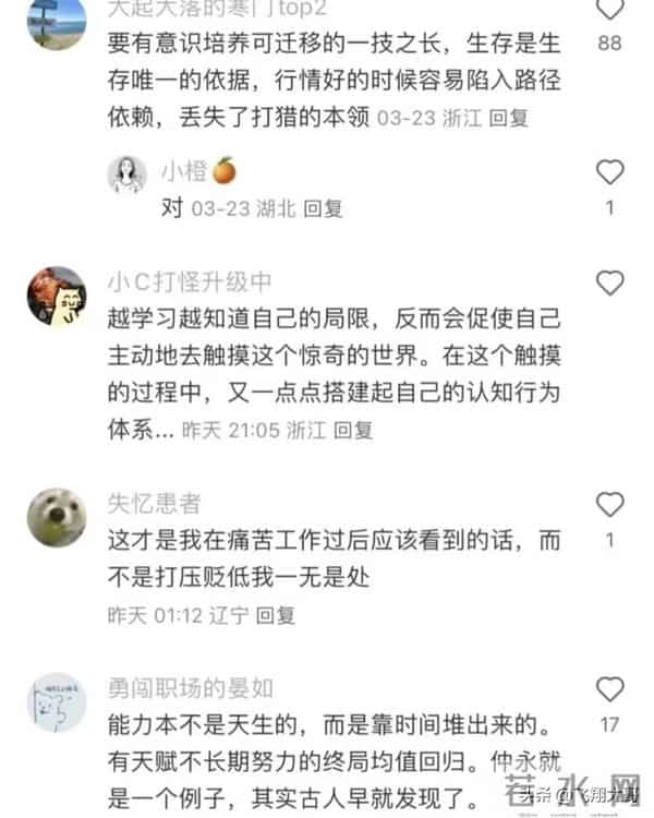 原来能力都是闯出来的！抓住机会学习不被社会淘汰的技能！