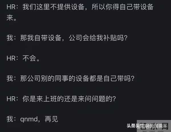 入职第一天有什么瞬间让你马上想离职的？网友的回复令我心惊胆战