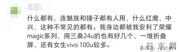 体制内工作的都用什么手机？