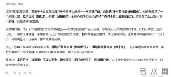 简问简答:中小企业的“核心竞争力”