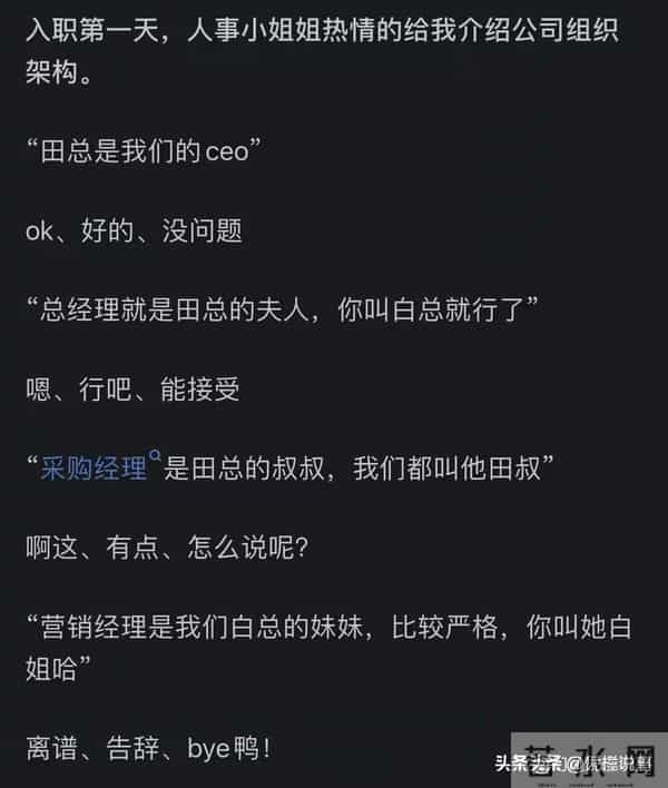 入职第一天有什么瞬间让你马上想离职的？网友的回复令我心惊胆战
