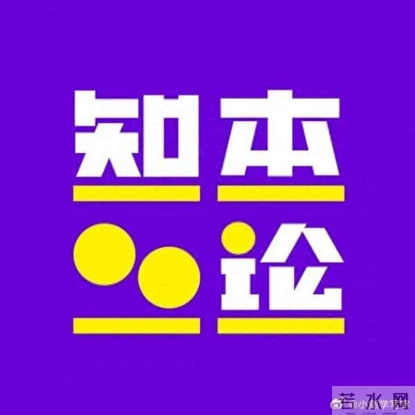 【知本论播客】对话聂辉华:经济下行期,体制内是避险最优解吗?
