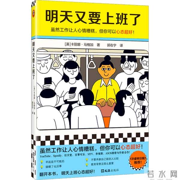 上班“发疯”不可怕，可怕的是……