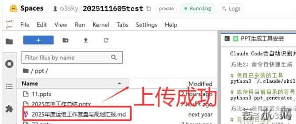 手把手教你用Claude制作专属PPT生成器-从模板学习到自动生成实战