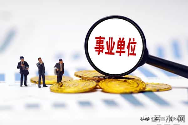 事业单位工勤人员转管理岗，真的是件很完美的事吗？