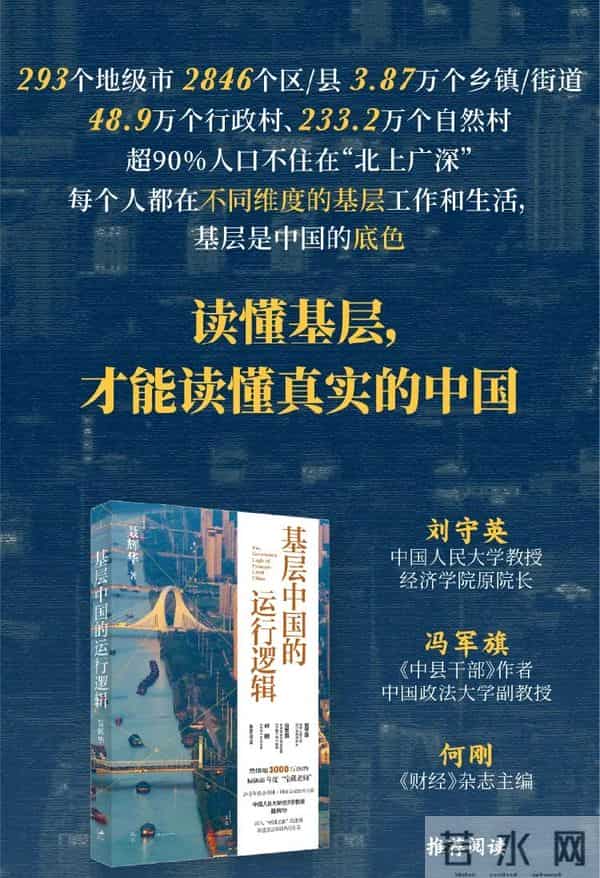 【知本论播客】对话聂辉华:经济下行期,体制内是避险最优解吗?